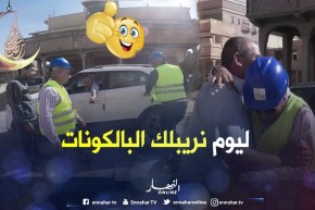 شاهد كيف يتعامل ناس تقرت.. النوي جاي يريب الدار وهو قابلو بالعناق
