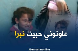 غليزان/ “ليلى” تعاني من تشوه خلقي تناشد المحسنين لمساعدتها في عملية جراحية