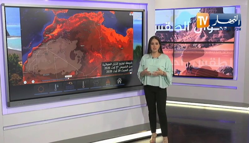 أحوال الطقس / إستمرار درجات حرارة مرتفعة على هذه المناطق
