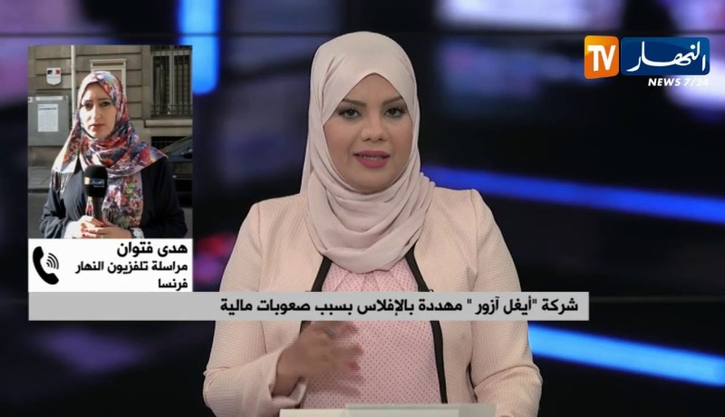 مراسلة النهار بفرنسا: “الإفلاس هو المصير المرشح لـ “AIGLE AZUR”..وAIR ALGERIE مرشحة لشراء أسهمها”