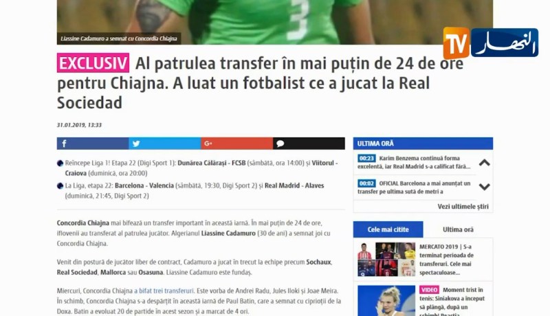 ياسين كادامورو يوقع في نادي شيانجا الروماني