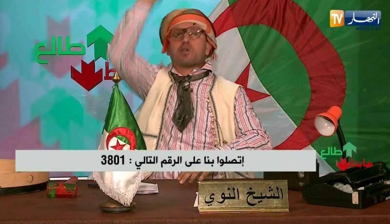 الشيخ النوي: يا بن غبريت المدرسة دخلت في حيط.. جماعة التربية راكم هابطين