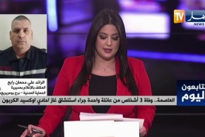 ثلوج وأجواء باردة .. مصالح الحماية المدنية على أكثر من جبهة لفك العزلة