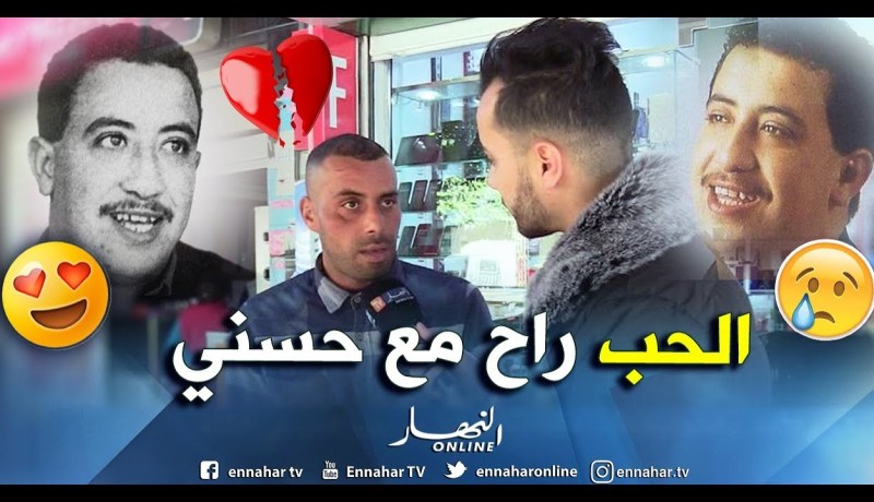 صريح جدا: بالورد الأحمر والشوكولاطة..هكذا يحتفل الشباب بعيد الحب في الشلف