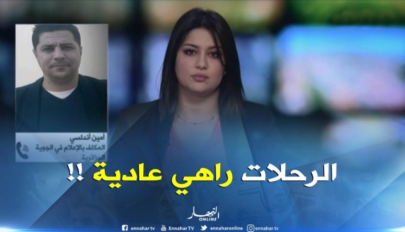 المكلف بالإعلام في الجوية الجزائرية: “إحتجاج التقنيين تم تسويته في الحين..والرحلات ستكون عادية !!”