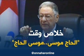 ولد عباس/ “خلاص وقت الحاج الموسى موسى الحاج..جا وقت الجيل الصاعد”