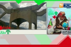 طالع هابط: شاهد المدينة الجديدة في مفتاح بولاية البليدة .. خراب و كوارث بيئية تهدد حياة السكان