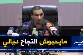 توفيق مخلوفي :” كاين ناس مايحبّونيش ننجح “