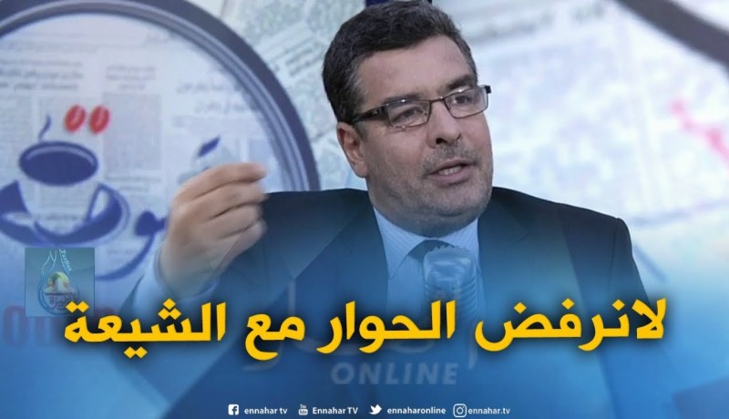 عدة فلاحي:” لانرفض الحوار مع الشيعة.. ومؤسسات الدّولة ليست لها حساسية مفرطة مع هذا المذهب”
