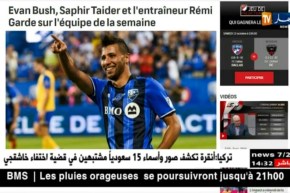 تايدر ضمن التشكيلة المثالية لهذا الأسبوع في الدوري الأمريكي