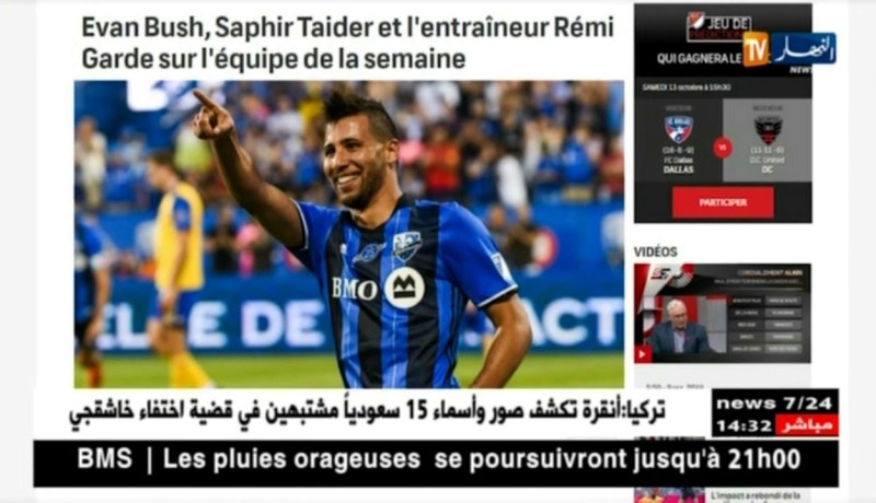 تايدر ضمن التشكيلة المثالية لهذا الأسبوع في الدوري الأمريكي