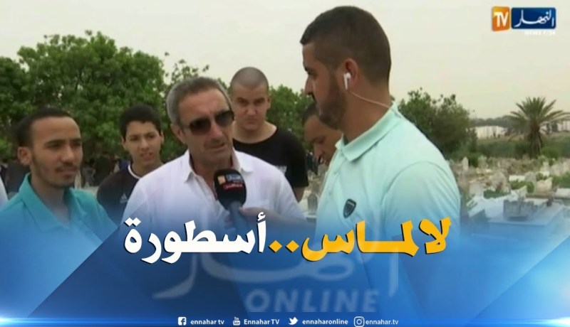 مناد: ” لالماس أسطورة كلاعب و كمدرب”