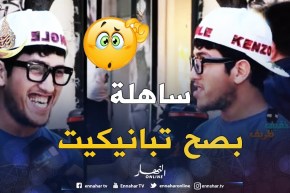 شوف التبهدايل .. سورة الهمزة ما عرفهاش .. قالو تلفتلي الله غالب