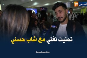 حسين بن حاج :” تمنيت نغنّي مع المرحوم الشاب حسني !! “