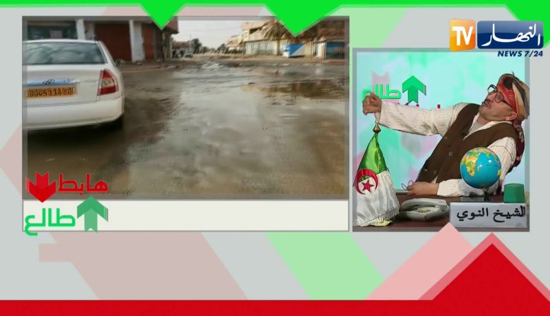 طالع هابط: تڨرت .. طرق مهترئة.. أوحال  وخراب في كل مكان .. السلطات المحلية راكم هابطين