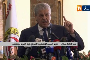 كلمة “عبد المالك سلال” خلال لقاء المركزية النقابية