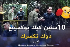 أكبر مكريزي في الجزائر .. كركرو بالسيف وقالو نديك معايا راني روطار