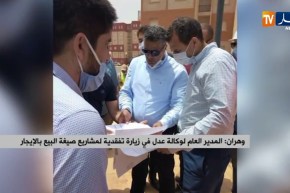 وهران:  المدير العام لوكالة عدل في زيارة تفقدية لمشاريع صيغة البيع بالإيجار