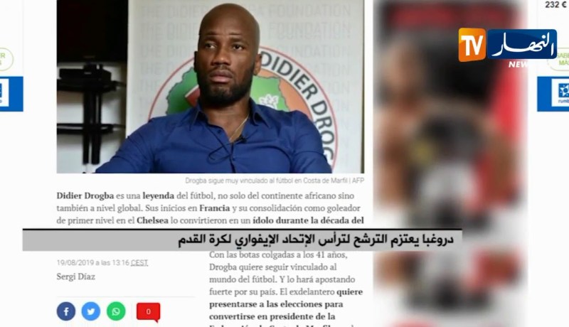 دروغبا يعتزم الترشح لترأس الإتحاد الإيفواري لكرة القدم