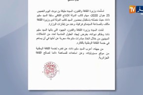 سليم دادة يسلم مهامه لوزيرة الثقافة والفنون مليكة بن دودة