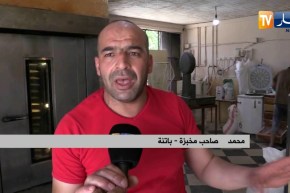 باتنة: الخبّاز.. حرفة تحت رحمة نيران أفران مقابل إرثفاع درجات الحرارة