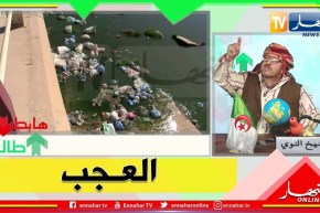 طالع هابط: كارثة بيئية في مسعد .. مياه الصرف الصحي تجتاح المنطقة في غياب كلي للمسؤولين