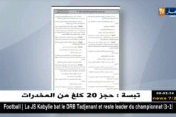 الجريدة الرسمية: إستحداث جائزة وطنية للمؤسسات الصغيرة والمتوسطة