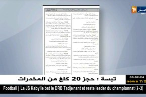 الجريدة الرسمية: إستحداث جائزة وطنية للمؤسسات الصغيرة والمتوسطة