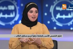 توجيه الطلبة الجدد..بعد إستشارة الأولياء والمختصين..مواقع التواصل تدخل على الخط