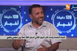 اللجنة الخاصة بإعداد كتب الجيل الثاني تسجل 284 خطأ بين مطبعي ولغوي