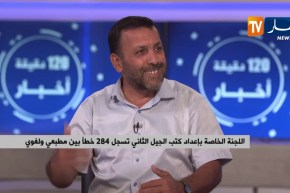 اللجنة الخاصة بإعداد كتب الجيل الثاني تسجل 284 خطأ بين مطبعي ولغوي