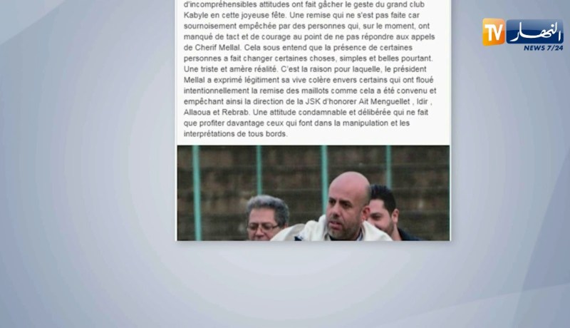 إدارة شبيبة القبائل تصدر بيانا حول شجار ملال في باريس خلال إحتفالات يناير