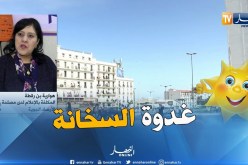 هوارية بن رقطة : ” نتوقّع أجواء مستقرّة يوم الإثنين مع إرتفاع في درجة الحرارة !! “