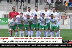 شبح السقوط يهدد الشبيبة ورزنامة نارية متبقية