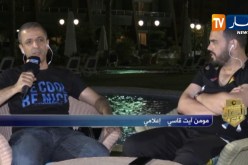 مومن آيت قاسي: جمال بلماضي درس كل فريق سيواجهه في الدور الأول ويعرف كيف سيدخل المباريات
