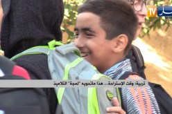 تربية: وقت الإستراحة.. هذا ما تحويه “لمجة” التلاميذ