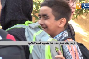 تربية: وقت الإستراحة.. هذا ما تحويه “لمجة” التلاميذ