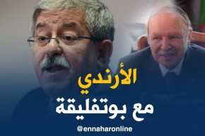 أحمد أويحيى/ دعم الأرندي لـ “بوتفليقة” سنة ثابتة..و حنا نتميزوا كعائلة واحدة