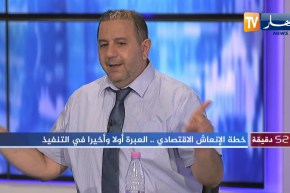عبد الواهب زياني: لابد من تغير محيط الشركات  لأن القوانين المنصوصة لا تسمح بإستقرار إقتصادي