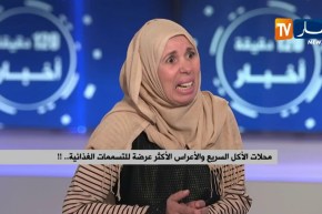 مع إرتفاع درجات الحرارة..التسممات الغذائية هاجس الجزائريين