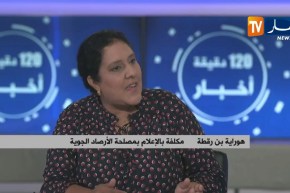 النشريات الخاصة لمصلحة الأرصاد الجوية..هكذا يتم الرصد والمتابعة