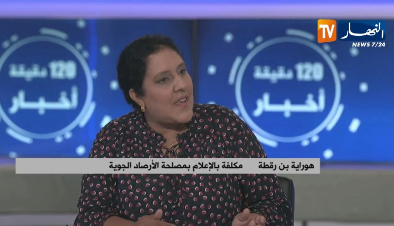 النشريات الخاصة لمصلحة الأرصاد الجوية..هكذا يتم الرصد والمتابعة