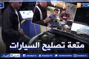 روبورتاج: مهنة تصليح أعطاب السيارات.. بين المتعة والشقاء