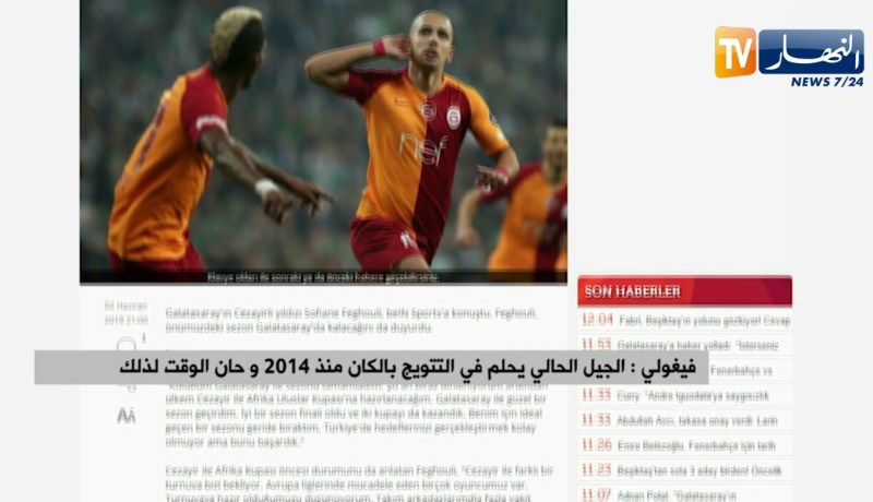 فيغولي: الجيل الحالي يحلم في التتويج بالكان منذ 2014 و حان الوقت لذلك