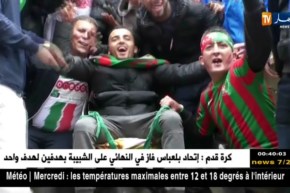 كواليس نهائي كأس الجمهورية.. تنظيم محكم، تحدي رياضي وخاوة خاوة العنوان الأبرز