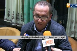 سحب الثقة من ماجن وزواوي وبن عبد الرحمان رئيسا مؤقتا لشبيبة القبائل