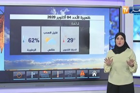 أحوال الطقس / إنخفاض محسوس في درجات الحرارة على هذه المناطق