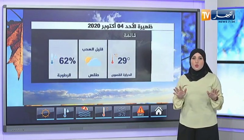 أحوال الطقس / إنخفاض محسوس في درجات الحرارة على هذه المناطق