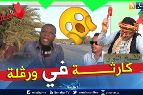 طالع هابط: إهتراء الطريق بورقلة.. كابوس يؤرق حياة السكان والسلطات في خبر كان