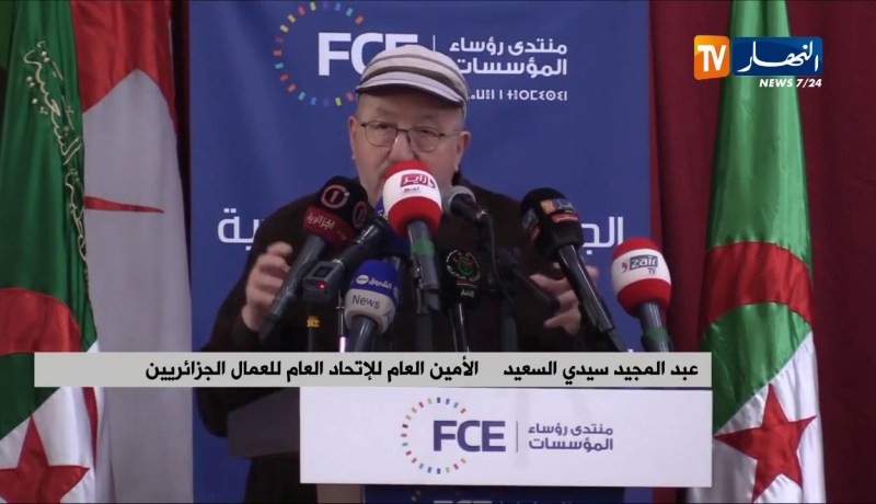 العاصمة/ إنطلاق أشغال الجمعية العامة الإنتخابية لمنتدى رؤساء المؤسسات